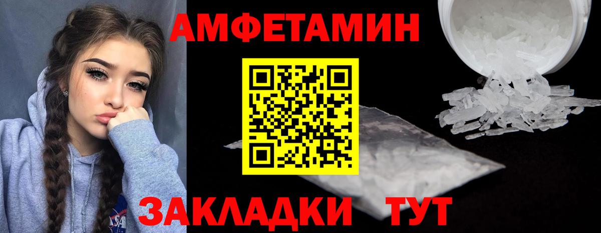 Amphetamine VHQ  Вход с VPN  Урюпинск 