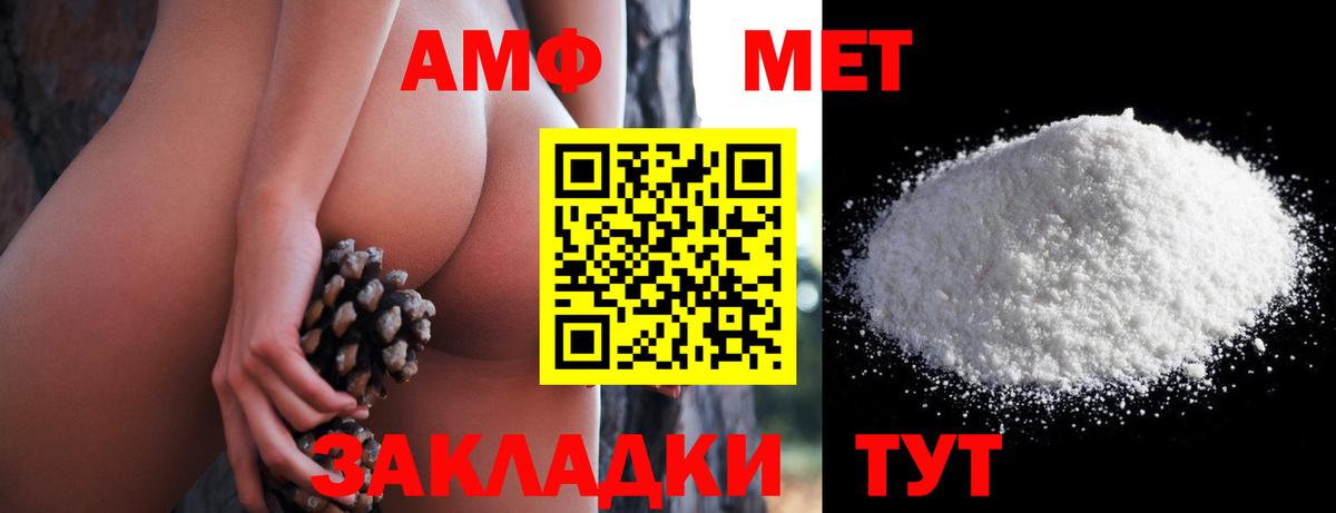 Амфетамин Розовый Урюпинск