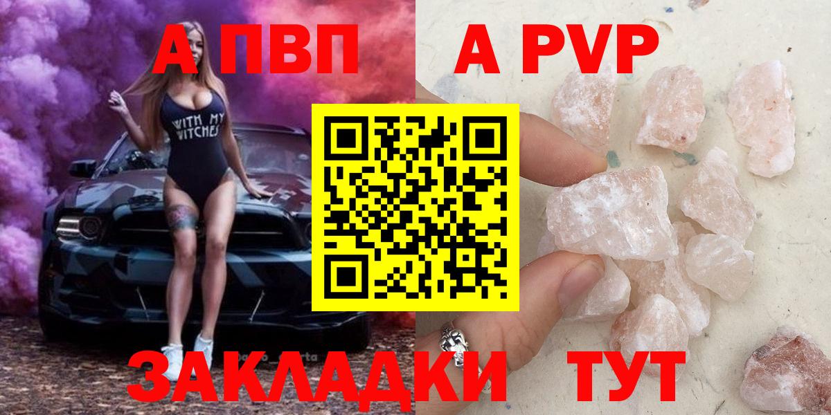 Урюпинск  Alpha PVP СК КРИС  Вход с VPN  Alpha PVP Crystall  Alpha PVP  Alpha-PVP кристаллы 
