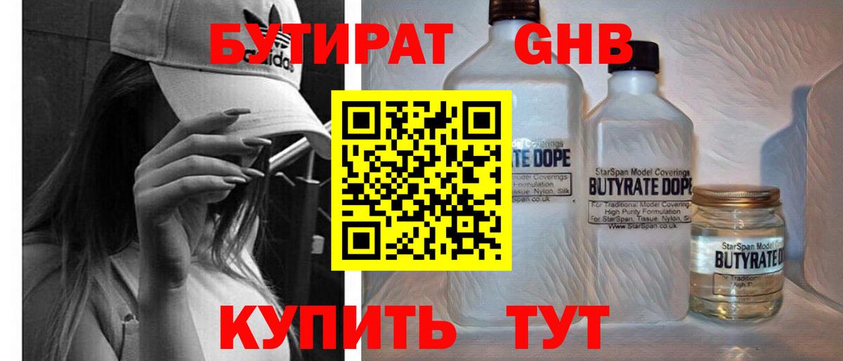 Бутират оксана Урюпинск