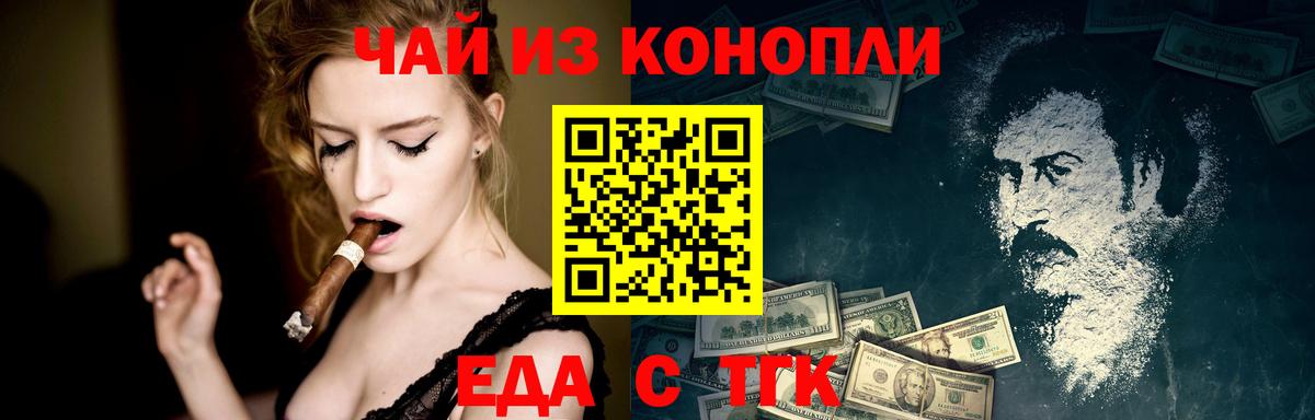 Печенье с ТГК конопля  Вход с VPN  Урюпинск 