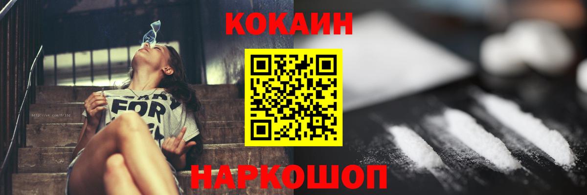 Урюпинск  COCAIN Columbia  цена   COCAIN 99%  Вход с VPN  Кокаин 