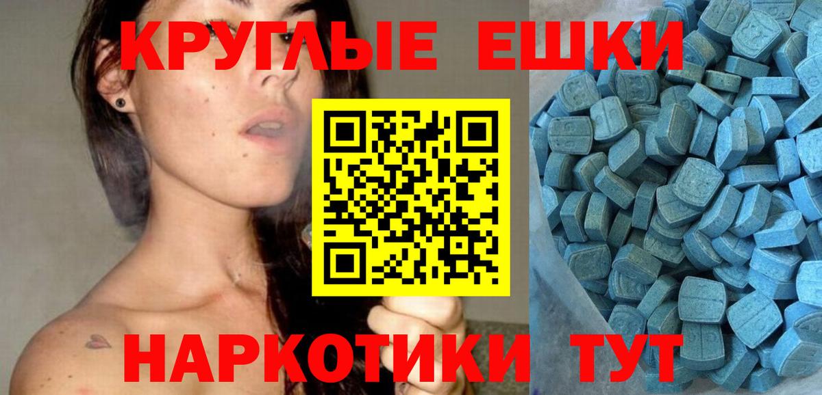 Экстази 250 мг  Экстази  Урюпинск  Вход с VPN  Экстази 300 mg 