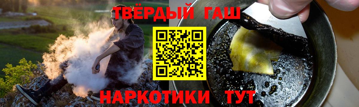 ГАШ Cannabis  Вход с VPN  ГАШИШ ice o lator  Урюпинск 