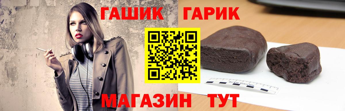 ГАШИШ Изолятор Урюпинск