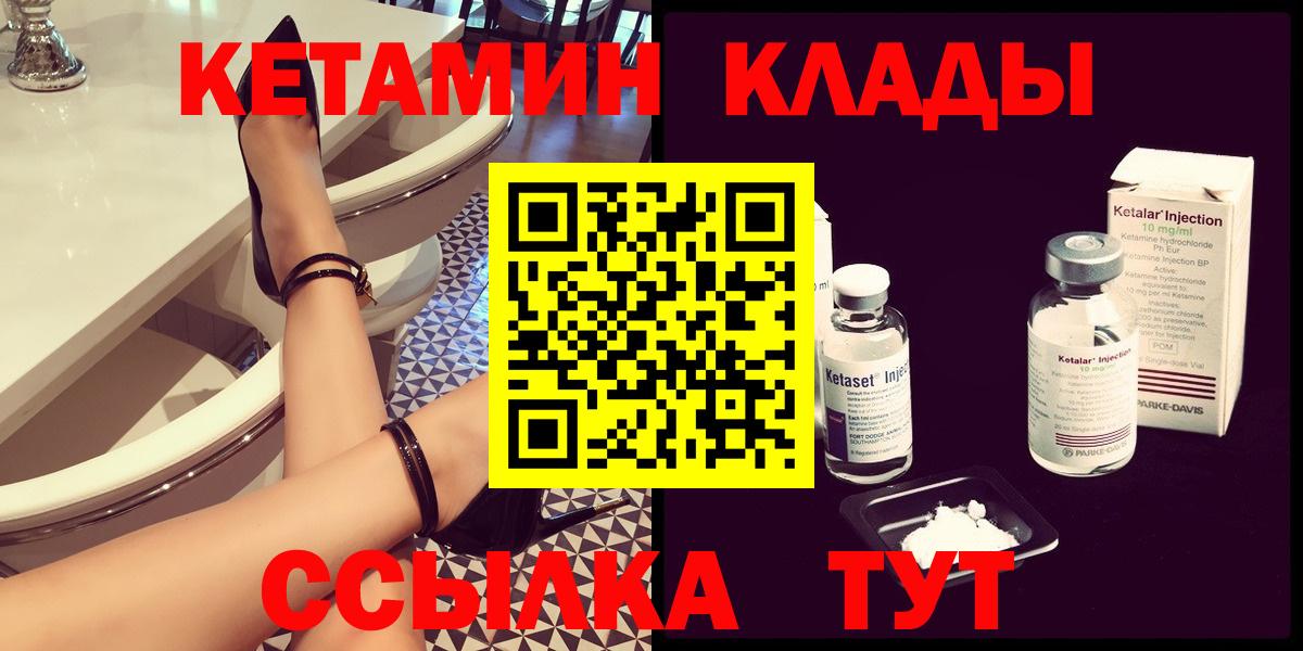 Кетамин ketamine Урюпинск
