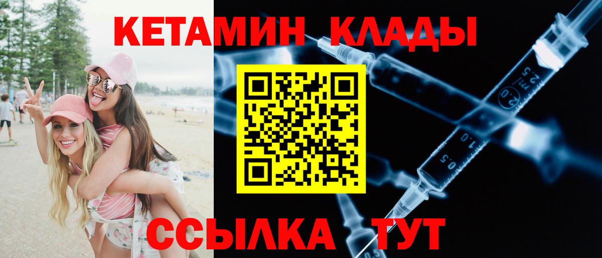 КЕТАМИН ketamine  КЕТАМИН ketamine  Урюпинск  Вход с VPN 