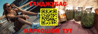 спайс Ливны