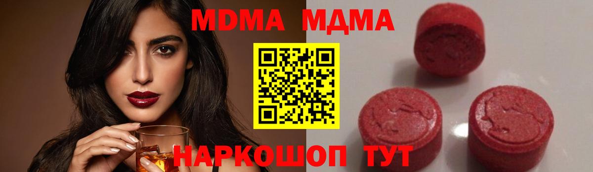 МДМА VHQ  Вход с VPN  Урюпинск  MDMA crystal 