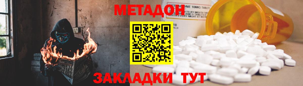 Метадон VHQ  Вход с VPN  МЕТАДОН мёд  Урюпинск 