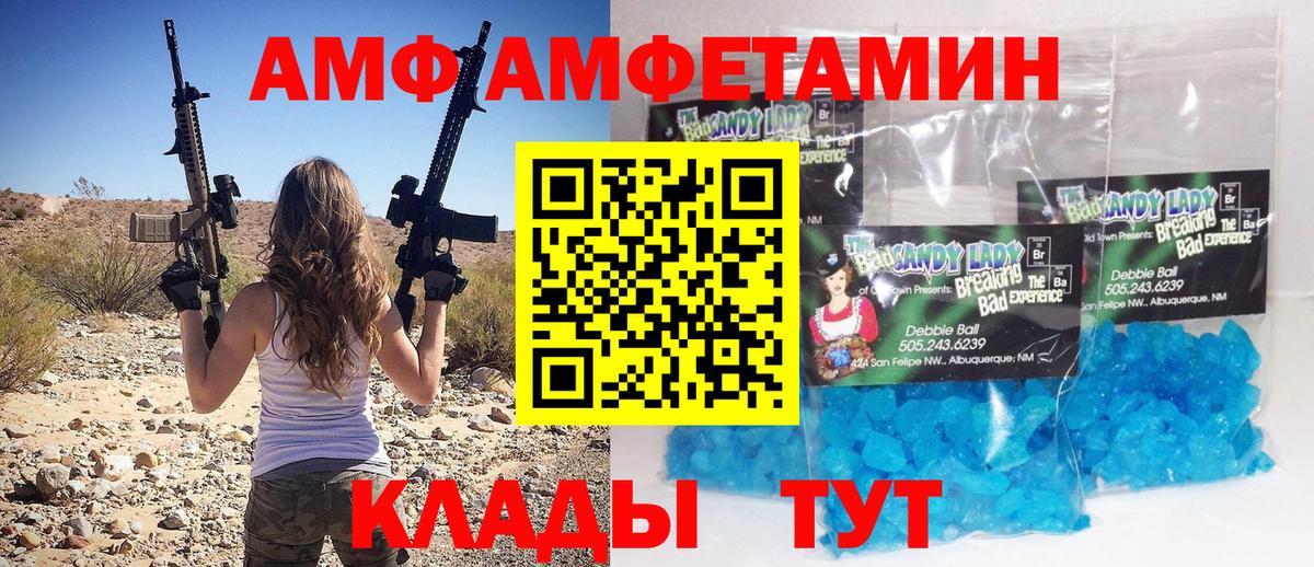 МЕТАМФЕТАМИН винт  МЕТАМФЕТАМИН винт  Урюпинск  Вход с VPN 